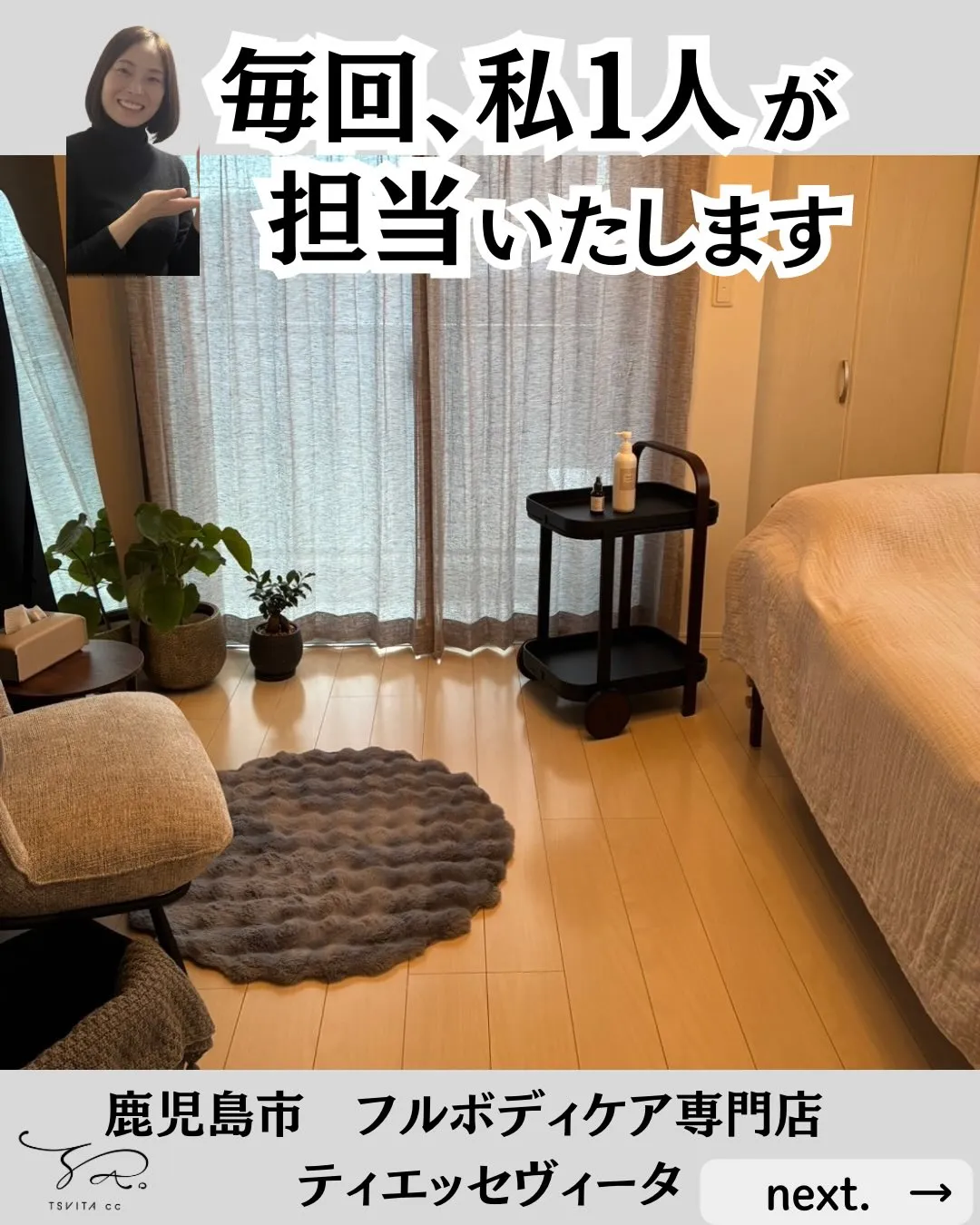 「実は…予定が合わず他店さんに行ったんです。