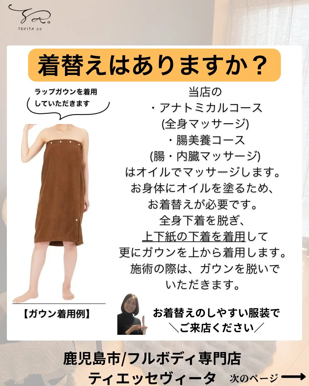 「当店に行ってみたいけど、まだ勇気がでない」