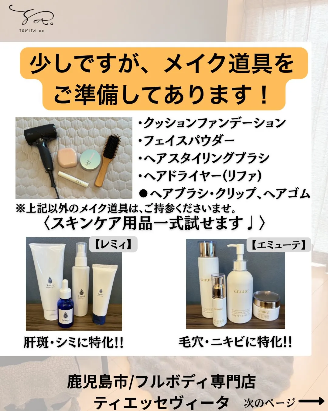 「当店に行ってみたいけど、まだ勇気がでない」
