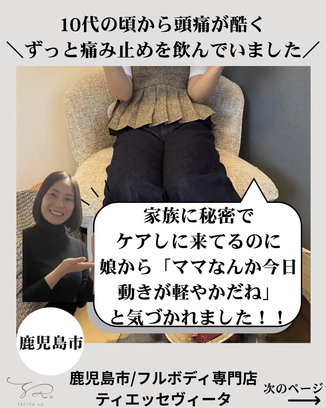 『家族に秘密でマッサージに来てるのに娘から「ママなんか今日動...