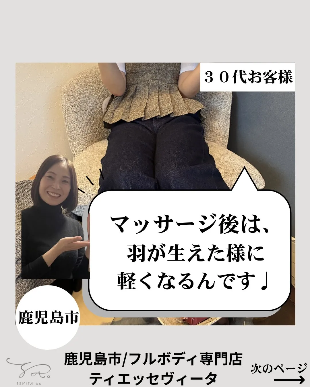 『家族に秘密でマッサージに来てるのに娘から「ママなんか今日動...
