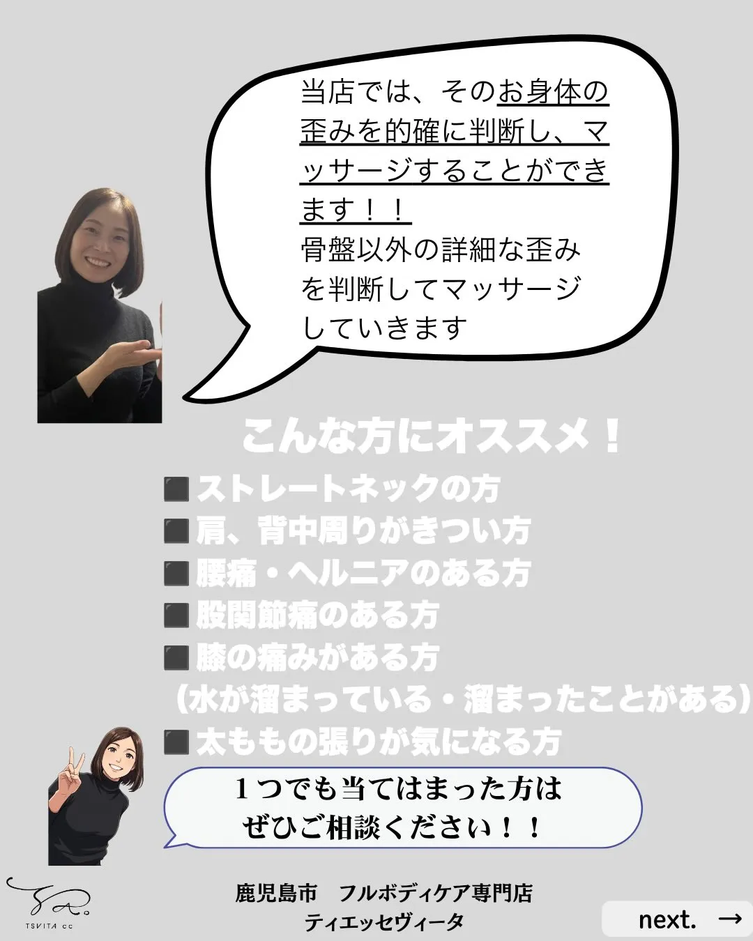 「お尻が突き出て嫌なんです」