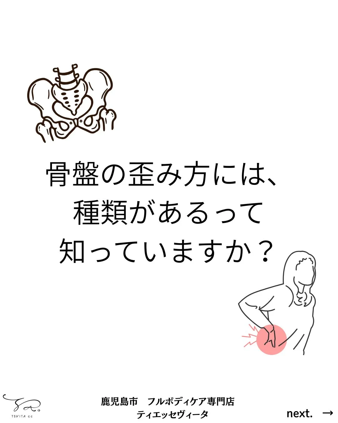 あなたのお尻はハッキリと丸みの分かるお尻ですか?