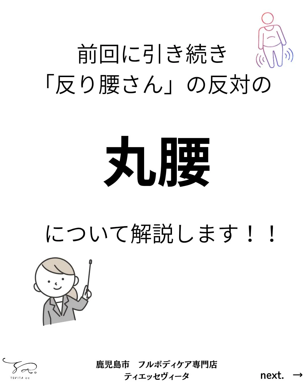 あなたのお尻はハッキリと丸みの分かるお尻ですか?