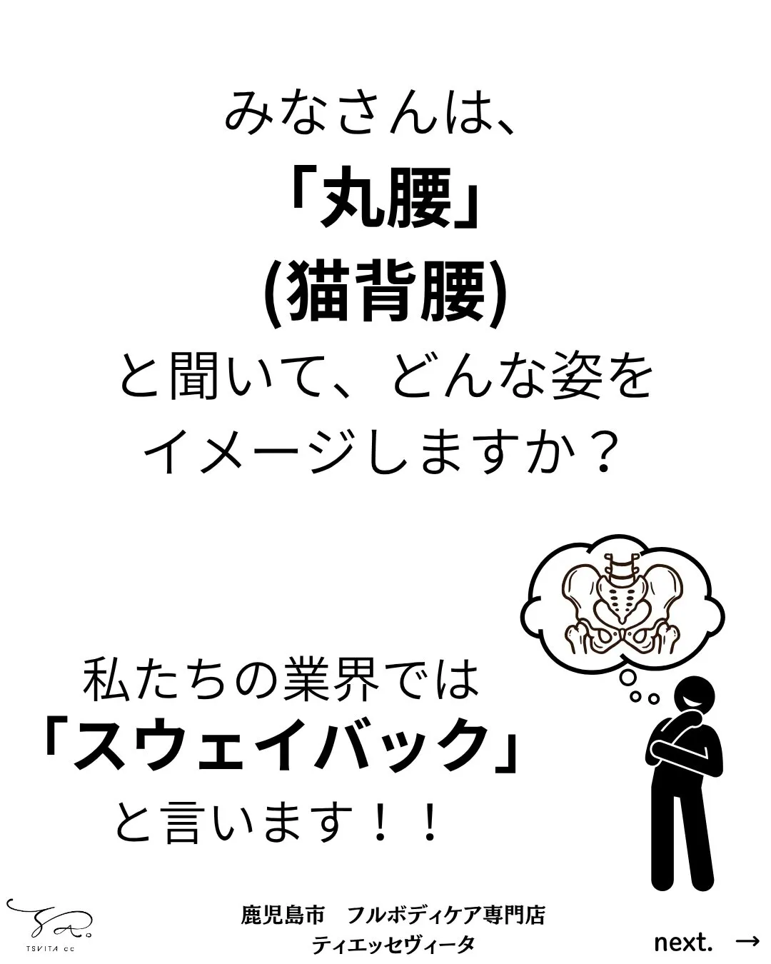 あなたのお尻はハッキリと丸みの分かるお尻ですか?