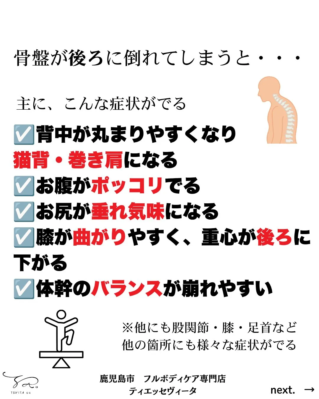 あなたのお尻はハッキリと丸みの分かるお尻ですか?
