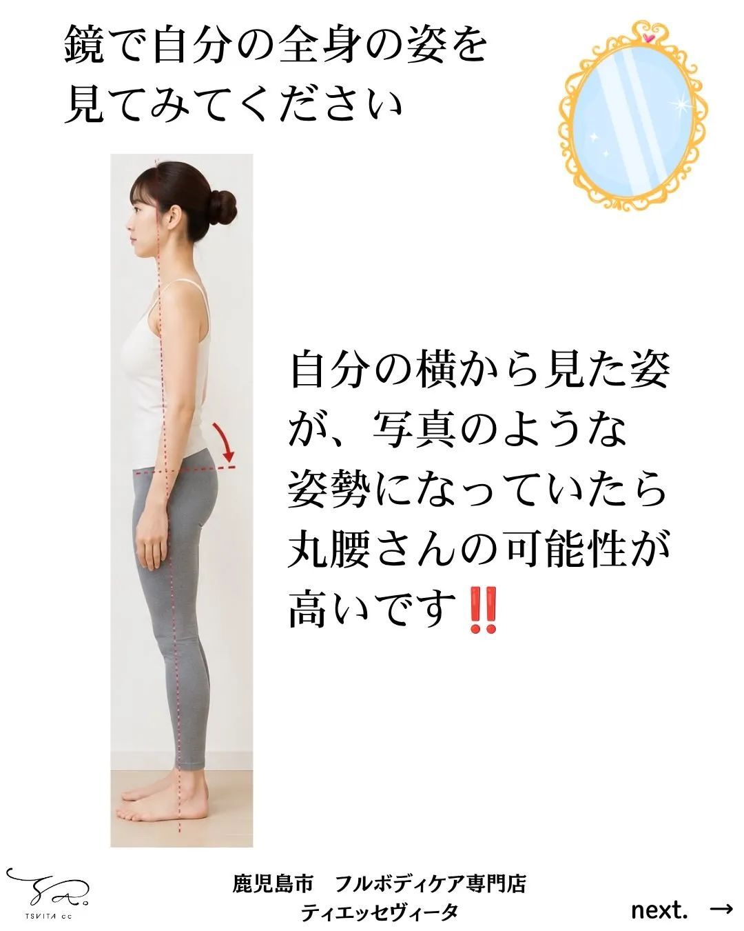 あなたのお尻はハッキリと丸みの分かるお尻ですか?