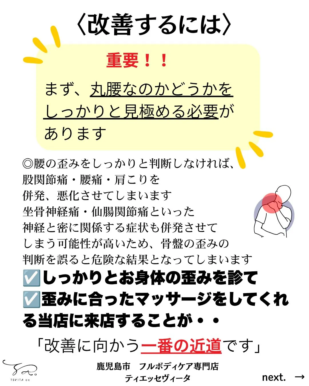 あなたのお尻はハッキリと丸みの分かるお尻ですか?