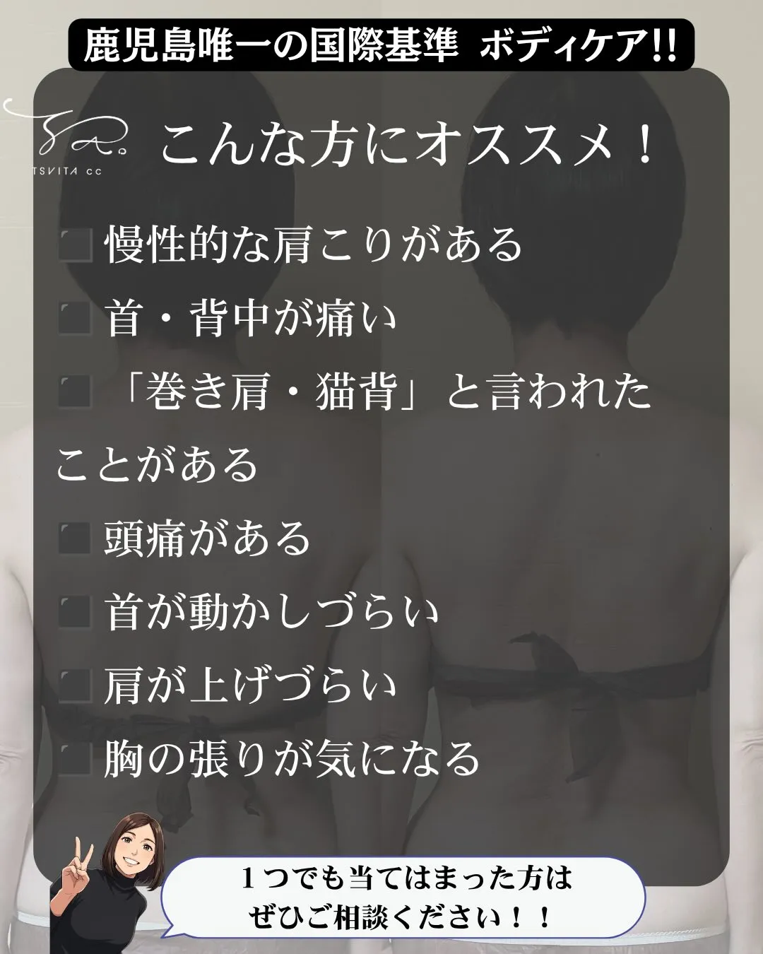 皆さんは肩こりがありますか?