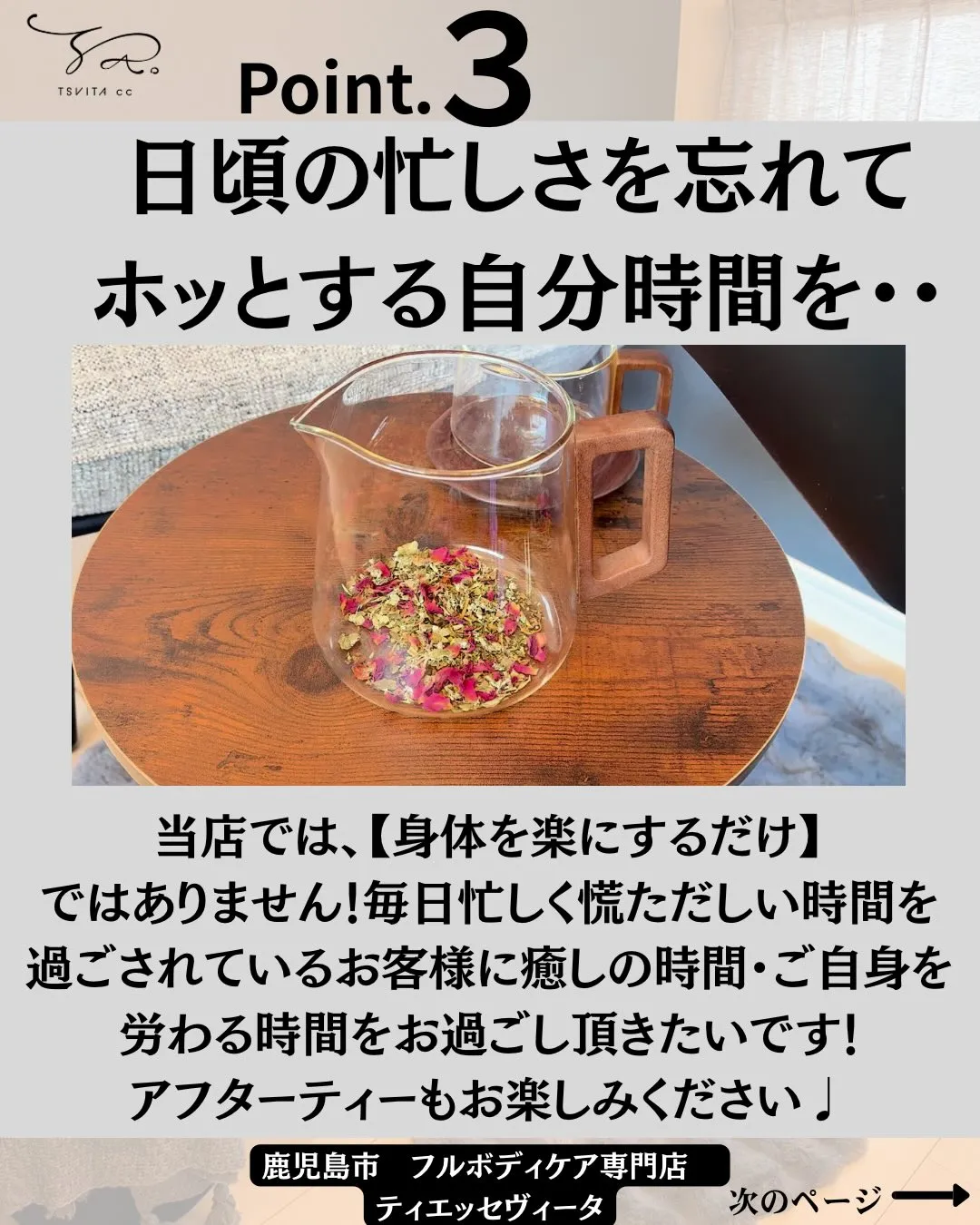 皆さまは、リラクゼーションやエステサロンに対してどのようなイ...