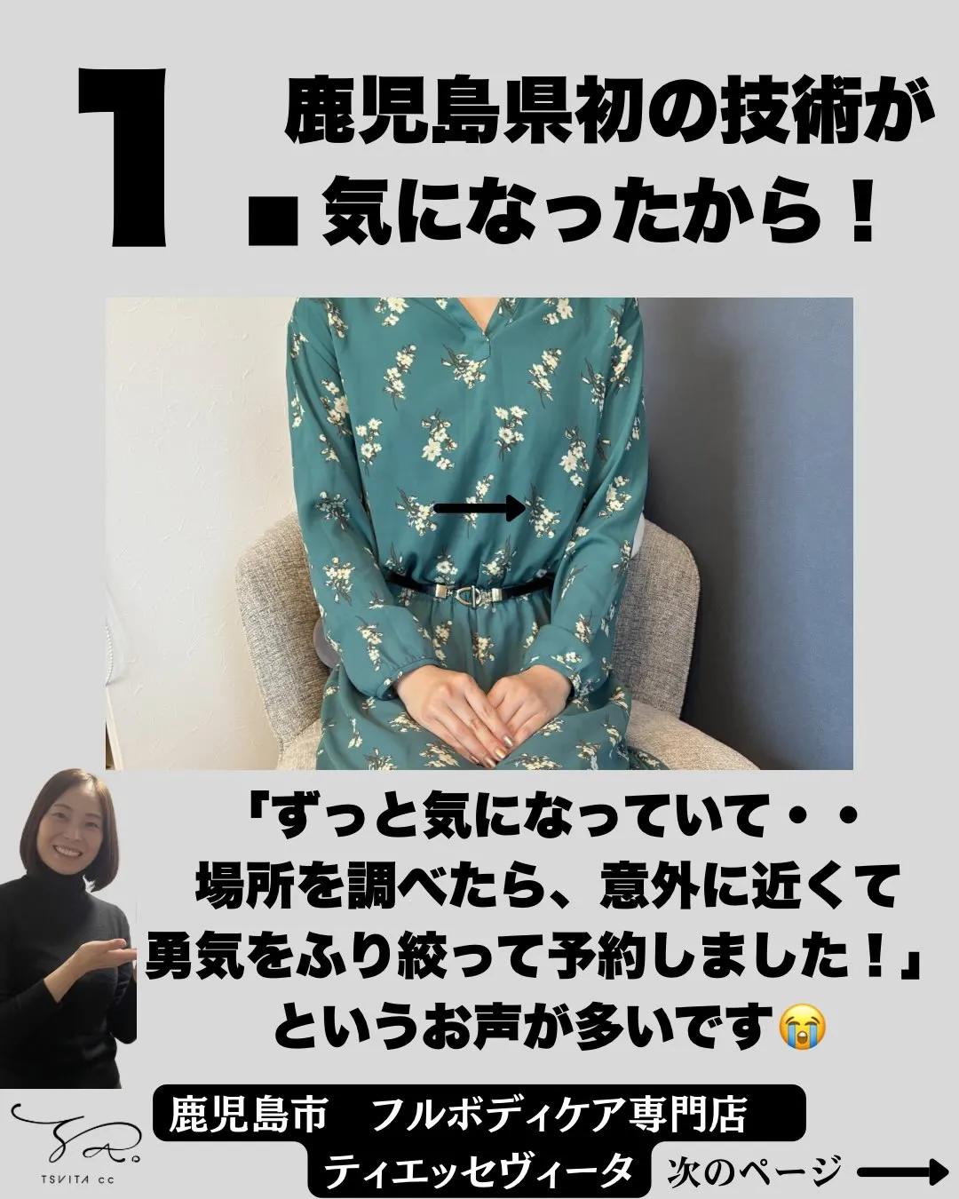 「毎回悩みや状態に合わせて施術していただくので、とても体の調...