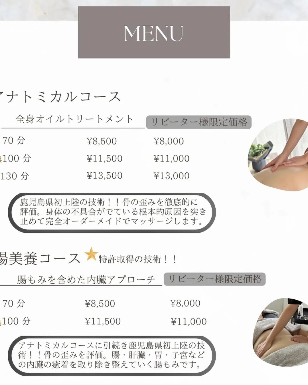 「毎回悩みや状態に合わせて施術していただくので、とても体の調...