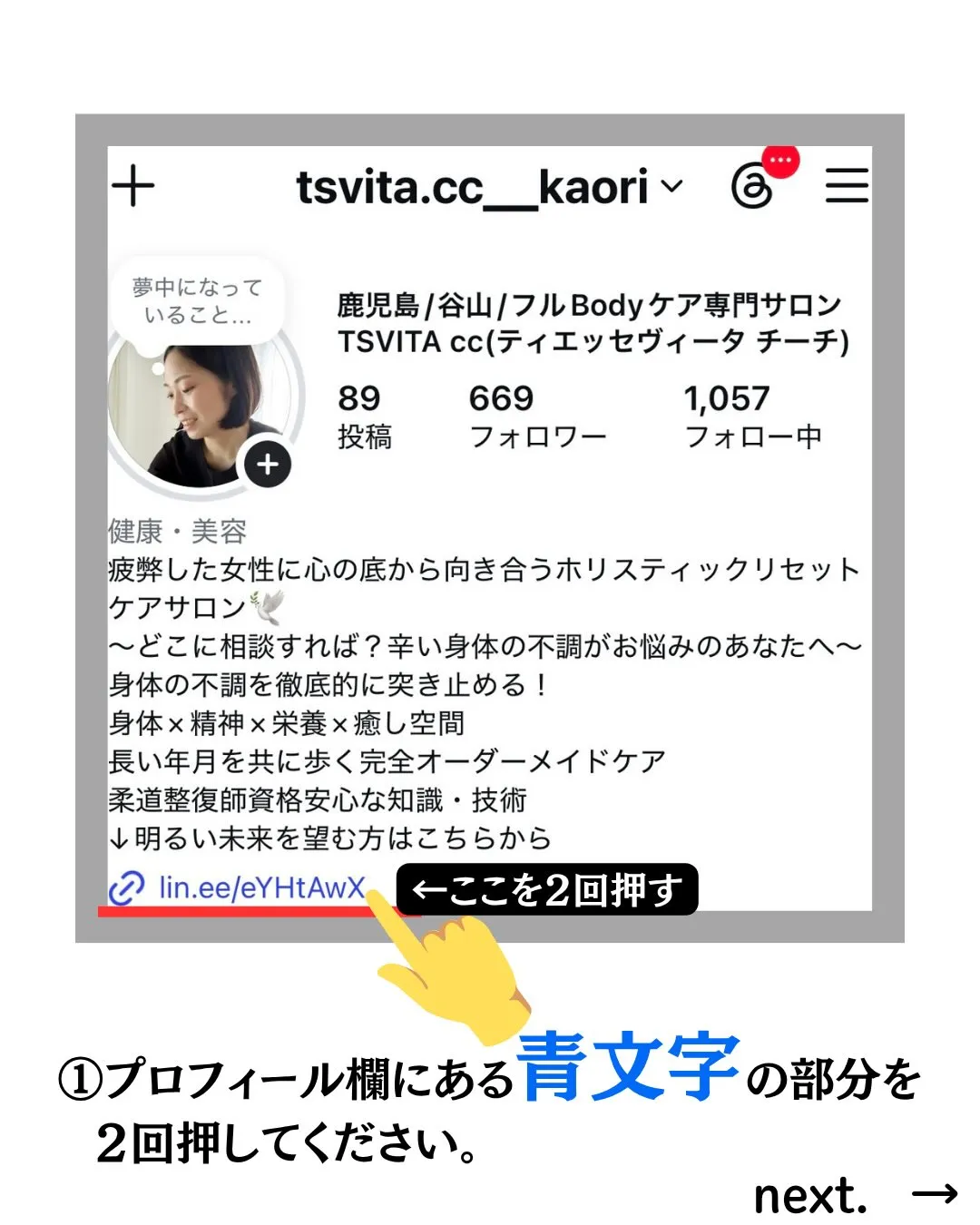 「毎回悩みや状態に合わせて施術していただくので、とても体の調...