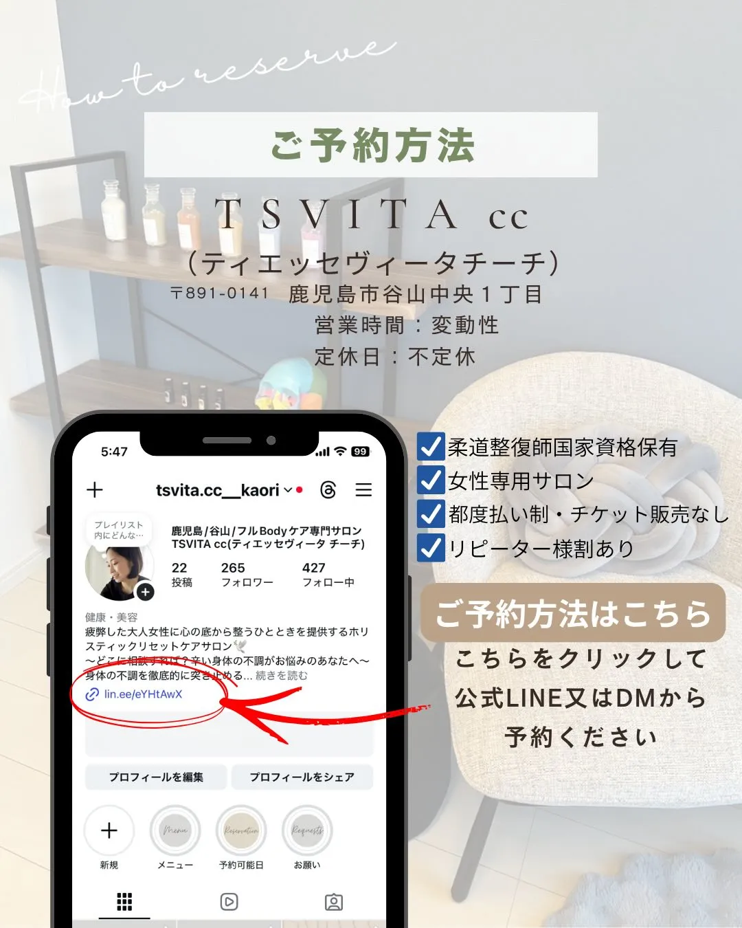 【小顔調整お試し体験価格のご案内】