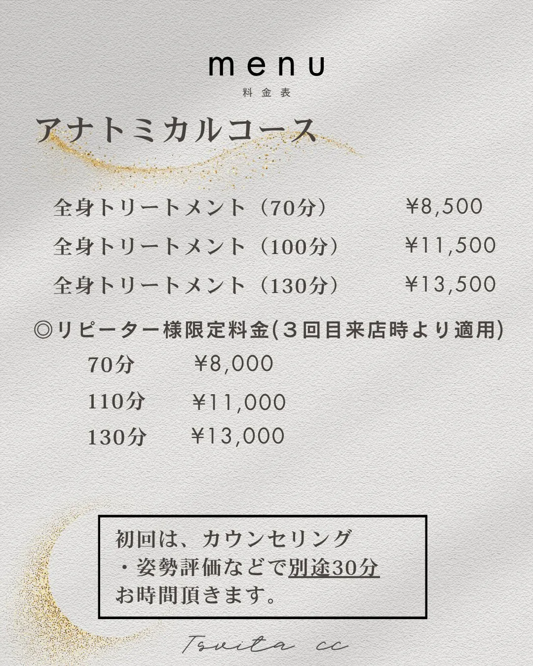 「小学生の頃に側湾症が分かって…