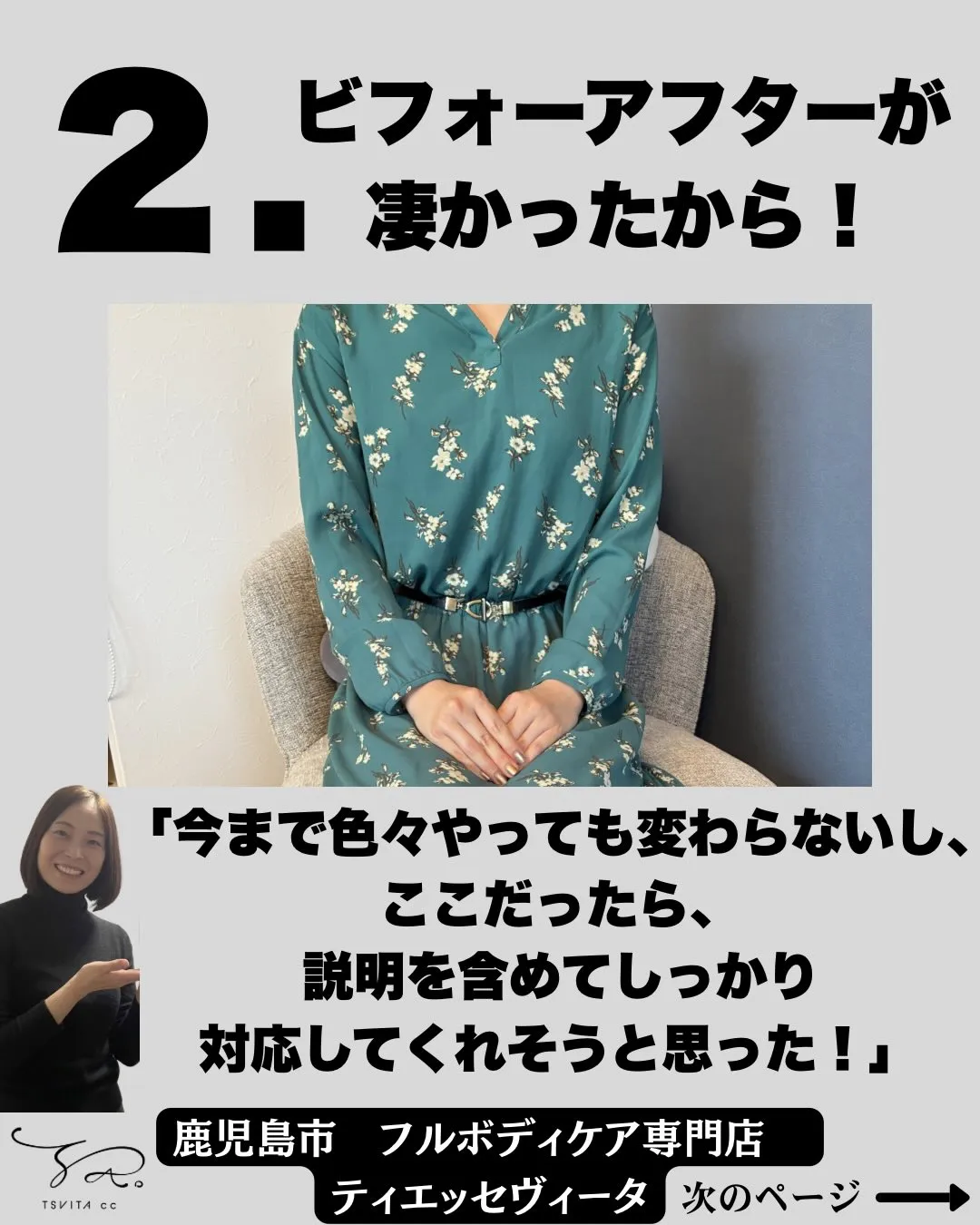 初めてご来店されたお客様に聞いてみた‼️