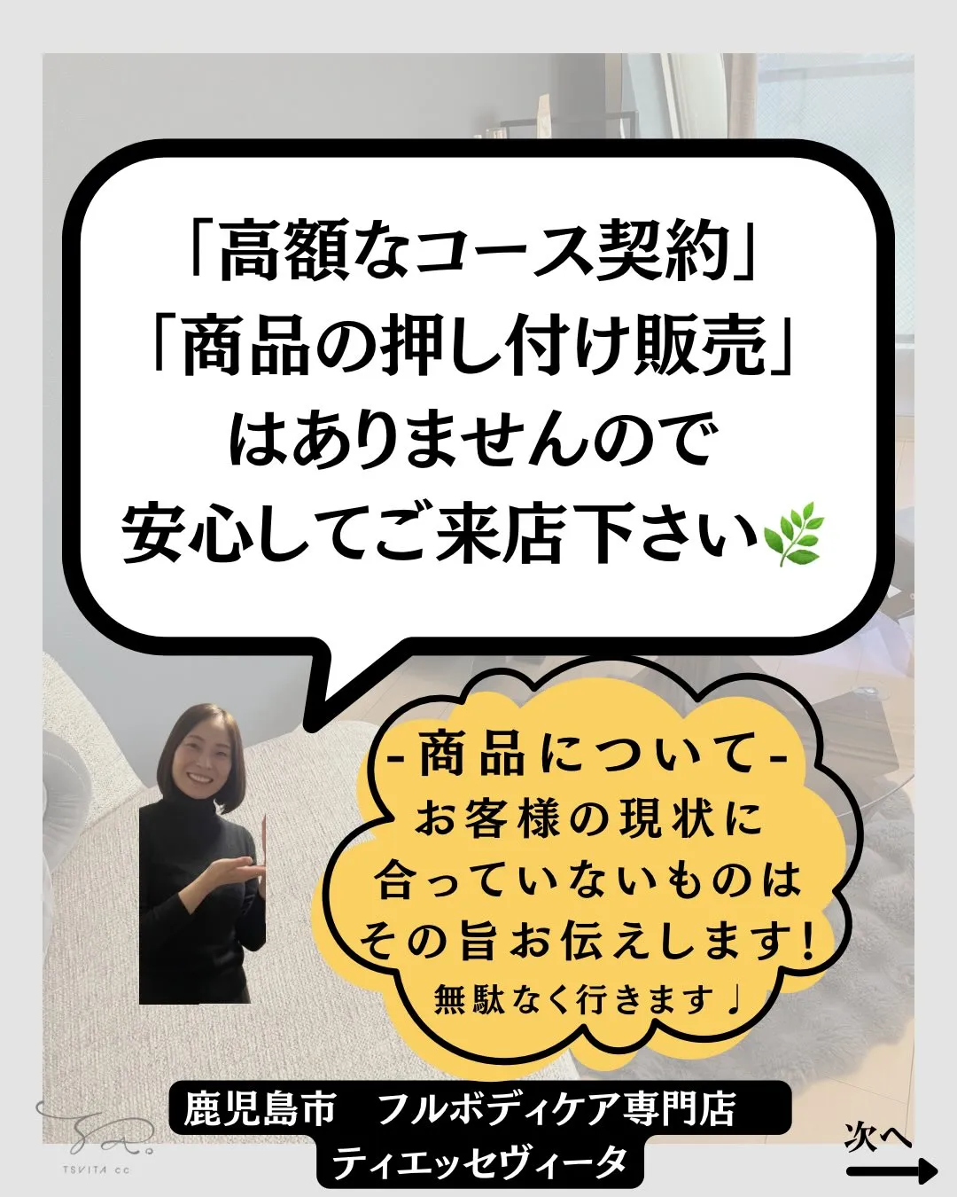 「以前通っていたサロンやエステでしつこく勧誘されました！帰れ...