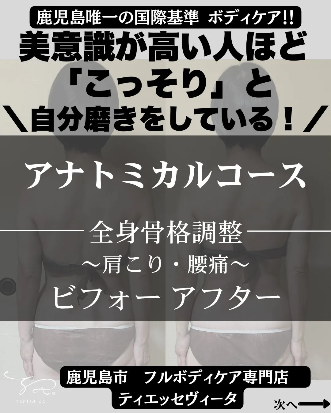 「美意識が高い方こそ、ご自身のお身体のことを知ろうとする‼️...