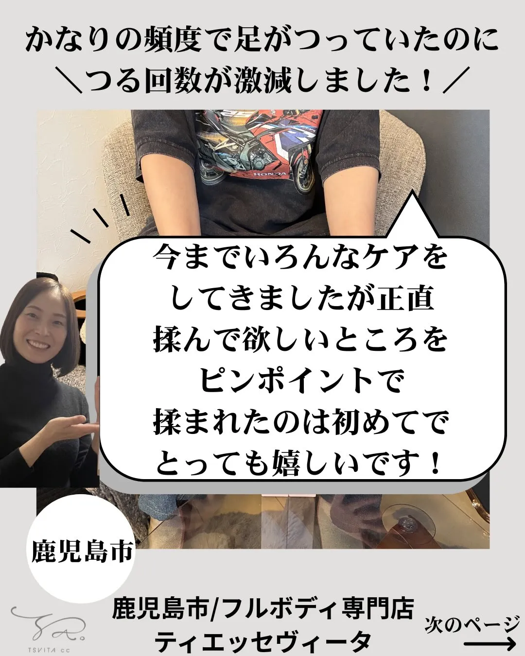 ＼どんどん良くなっていく身体の変化がたのしみ！／