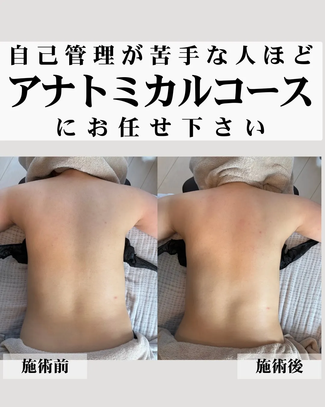 ＼どんどん良くなっていく身体の変化がたのしみ！／