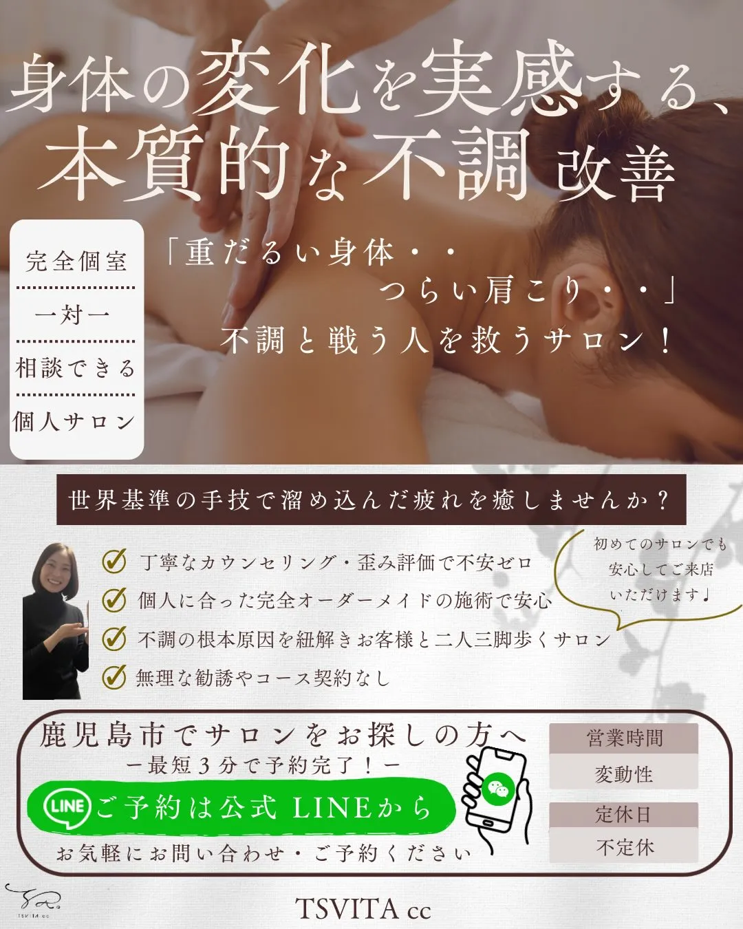 「朝起きてもスッキリしない…肩・首・背中がきつい…」