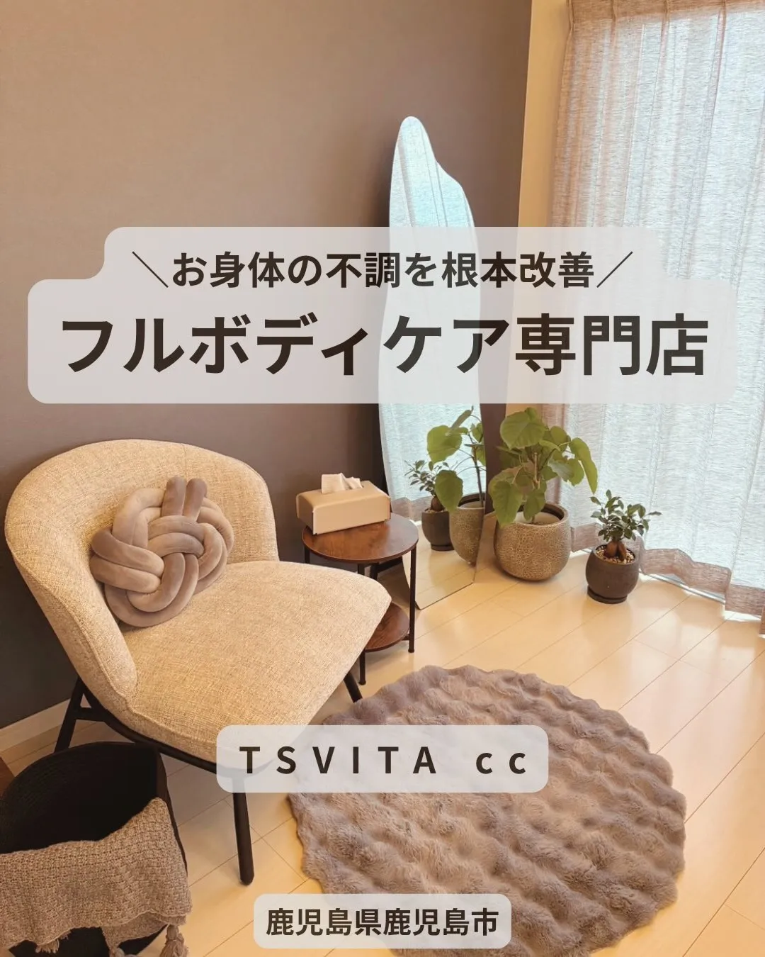 「朝起きてもスッキリしない…肩・首・背中がきつい…」