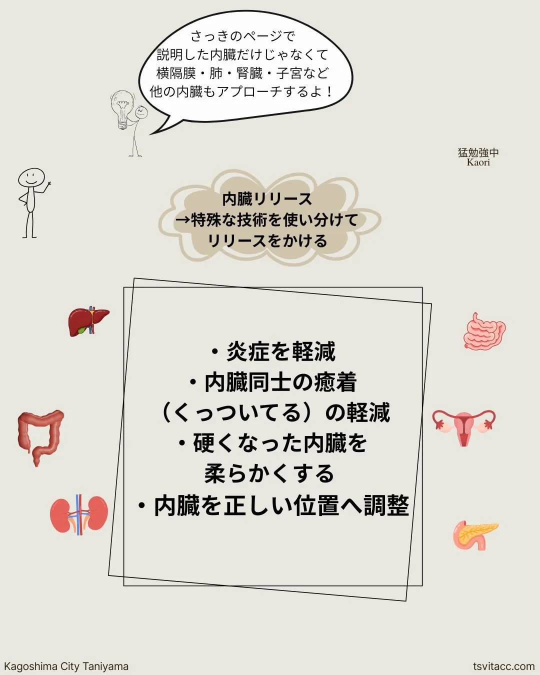 ただ単に腸を揉むだけではない‼️当店の腸・内臓ケア🔥