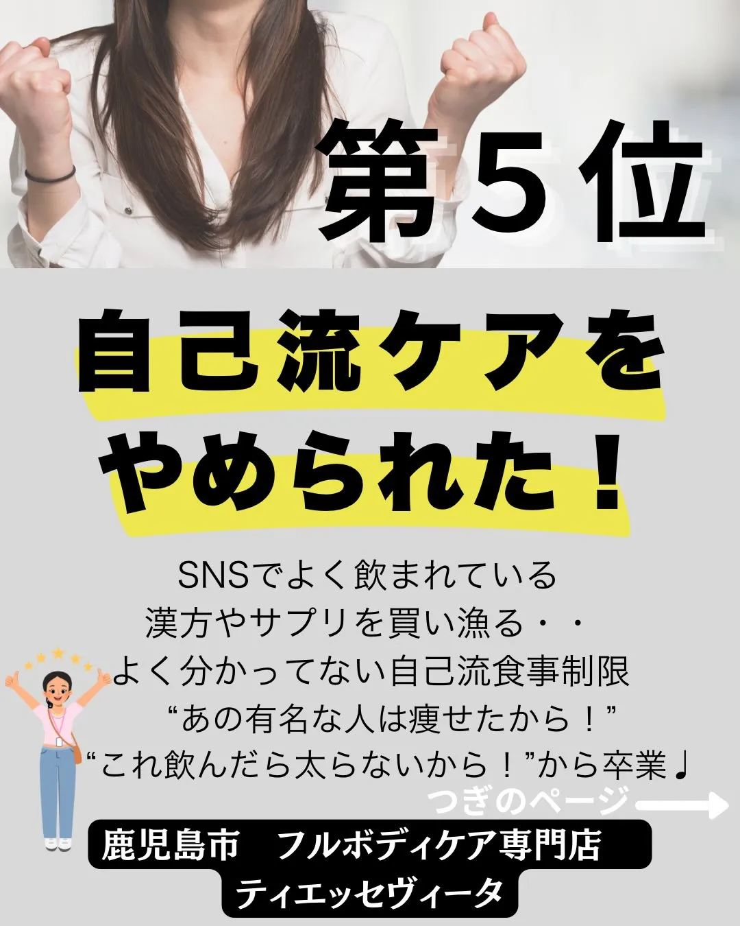 「腸美養コースで得られる結果」
