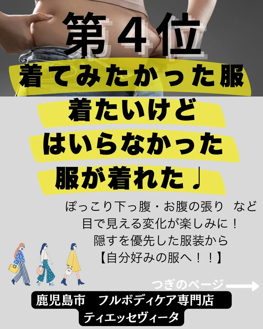 「腸美養コースで得られる結果」