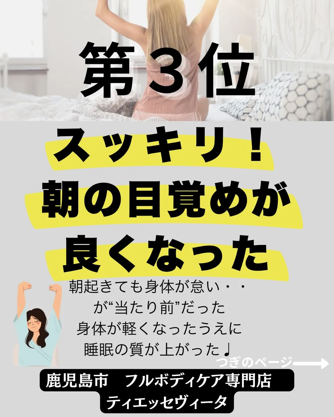 「腸美養コースで得られる結果」