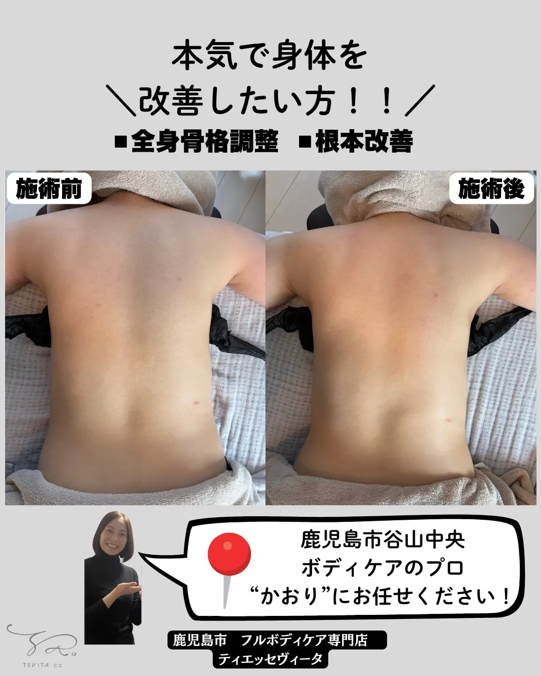 「マッサージってちょっと緊張する…」