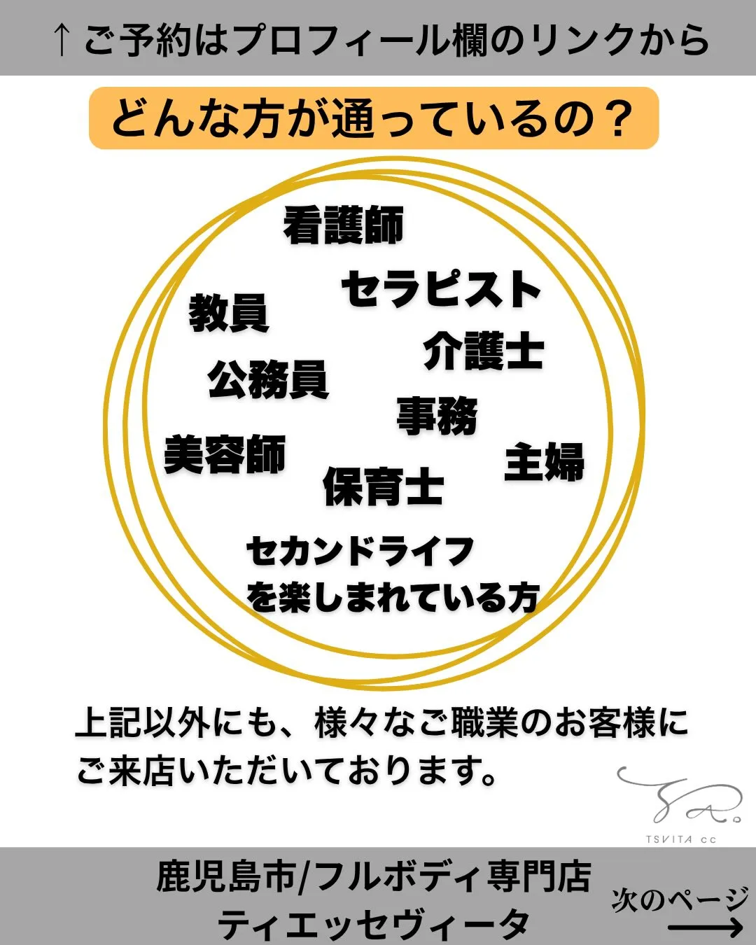 「Instagramを凄く見てて…でも予約する勇気がありませ...