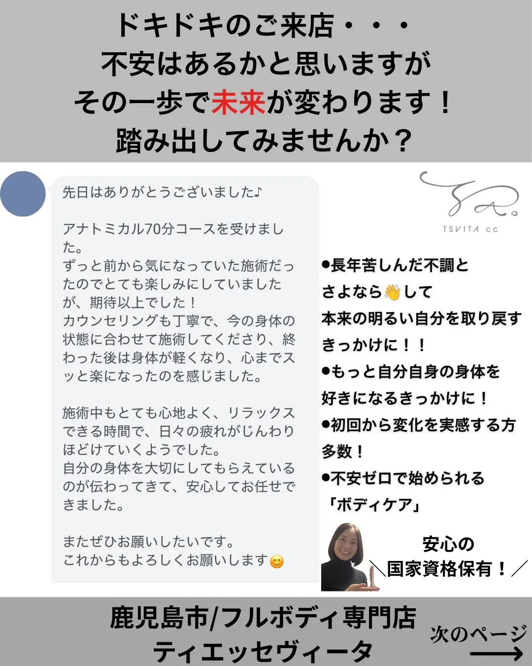 「Instagramを凄く見てて…でも予約する勇気がありませ...