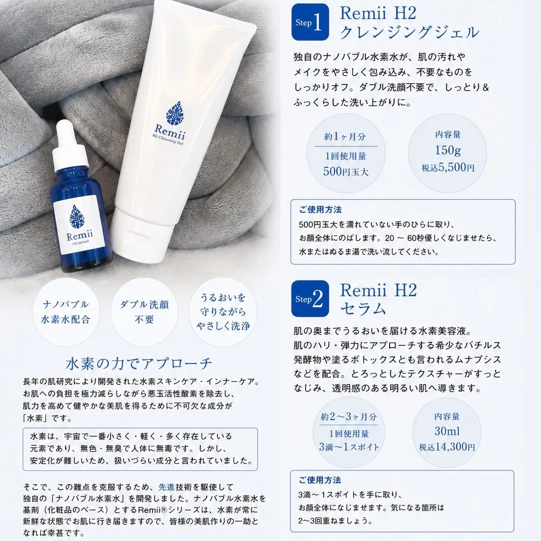 【1周年記念キャンペーンのご案内】