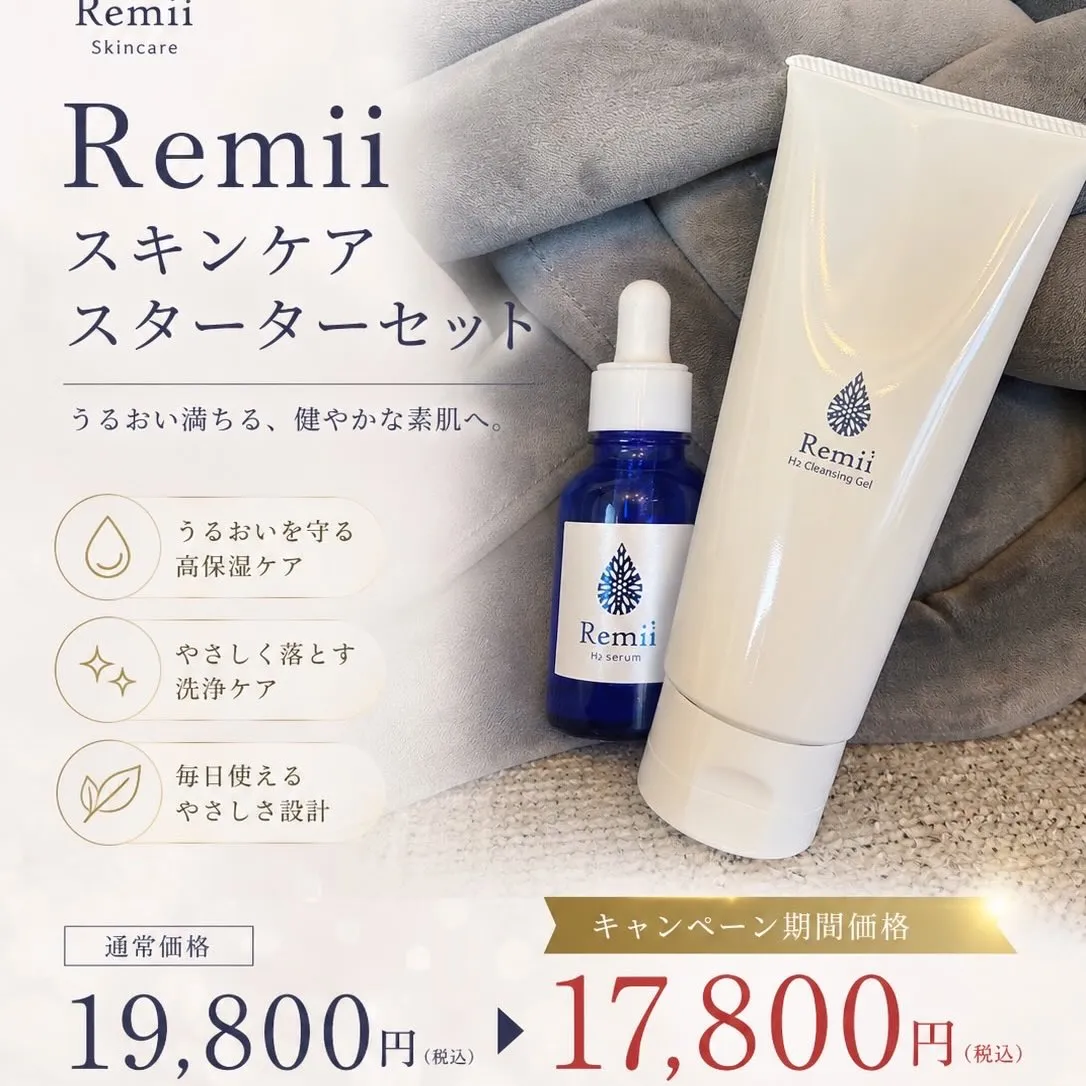【1周年記念キャンペーンのご案内】
