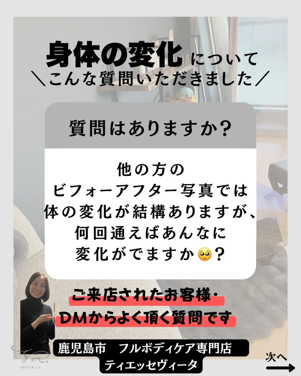 あなたがマッサージ店に行く理由はなんですか?