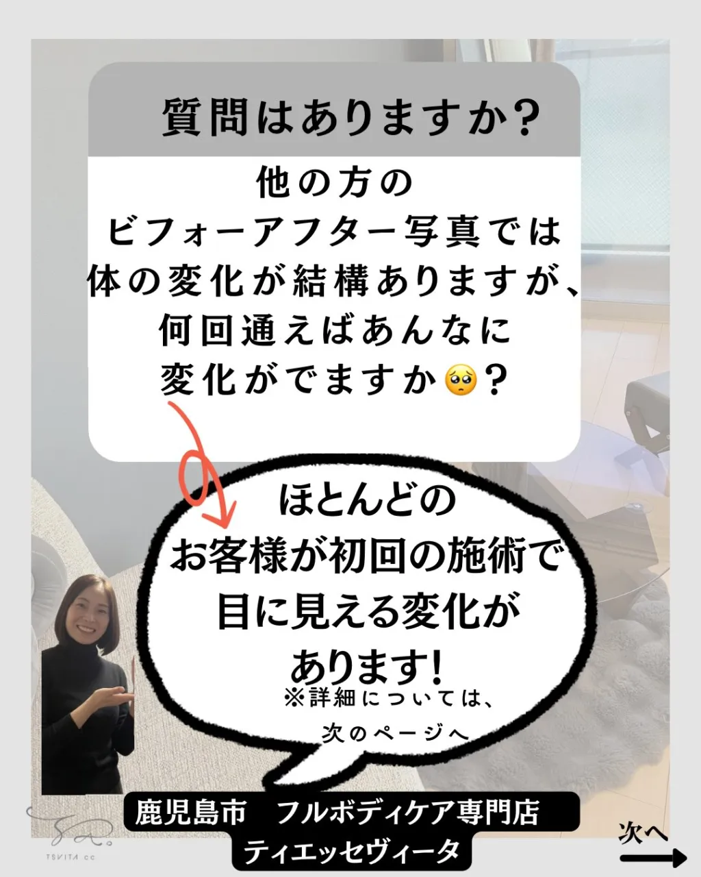 あなたがマッサージ店に行く理由はなんですか?