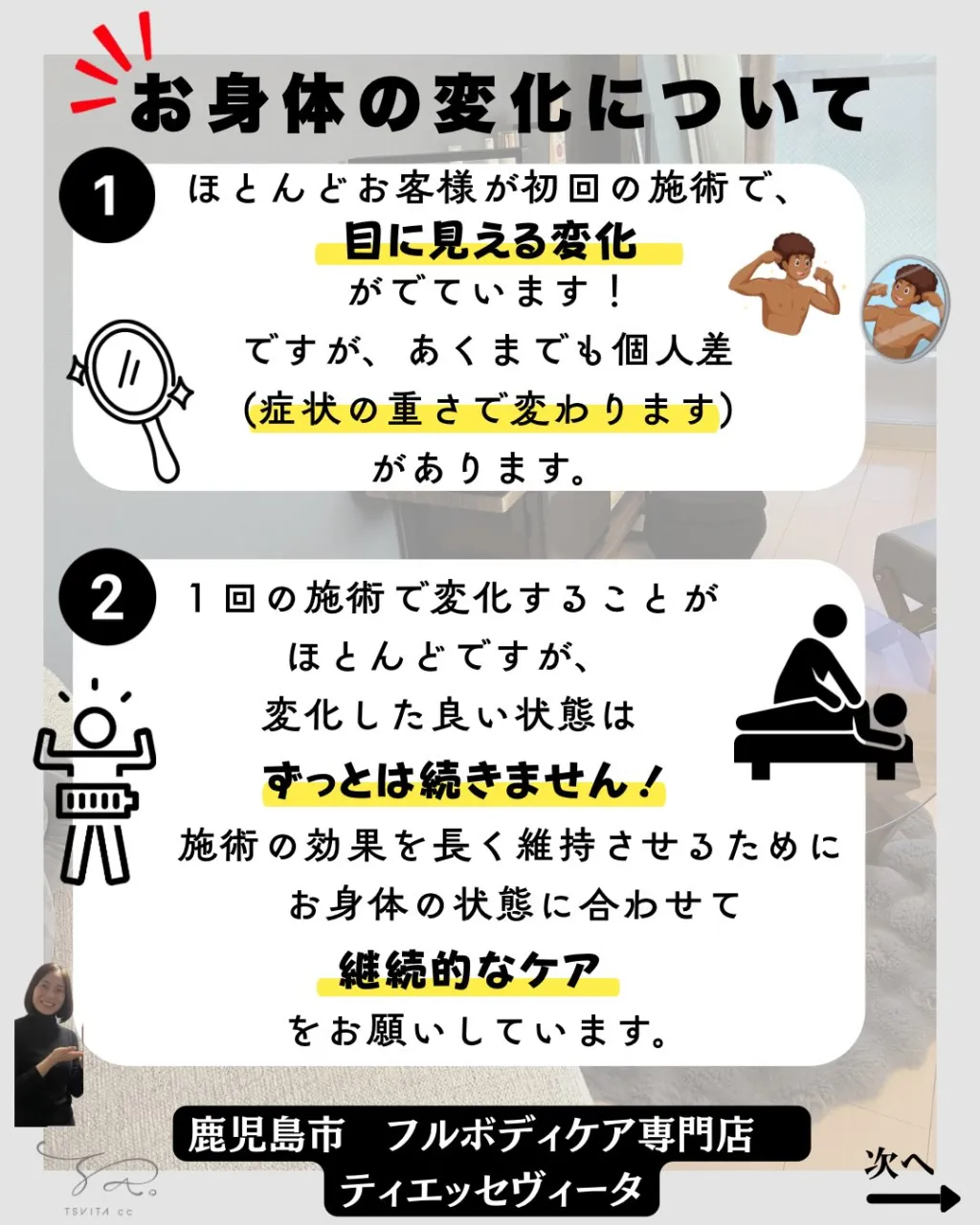 あなたがマッサージ店に行く理由はなんですか?