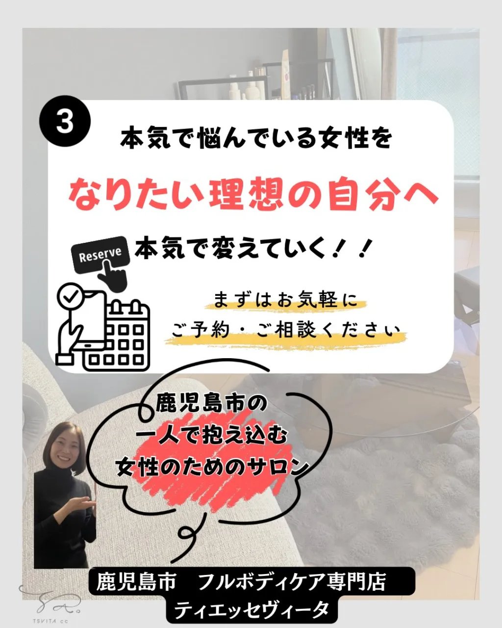 あなたがマッサージ店に行く理由はなんですか?