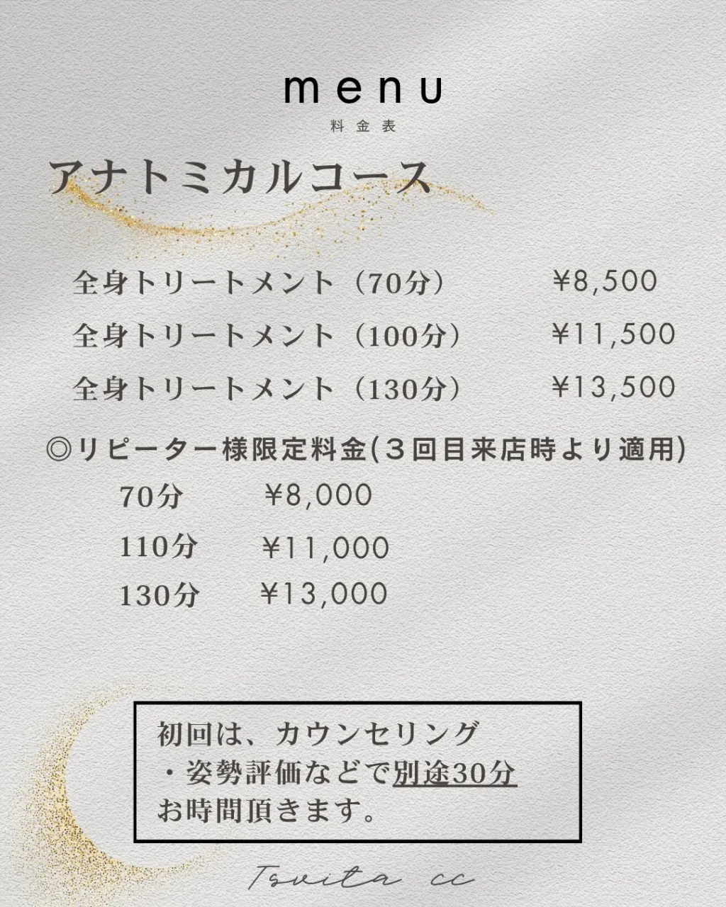 あなたがマッサージ店に行く理由はなんですか?