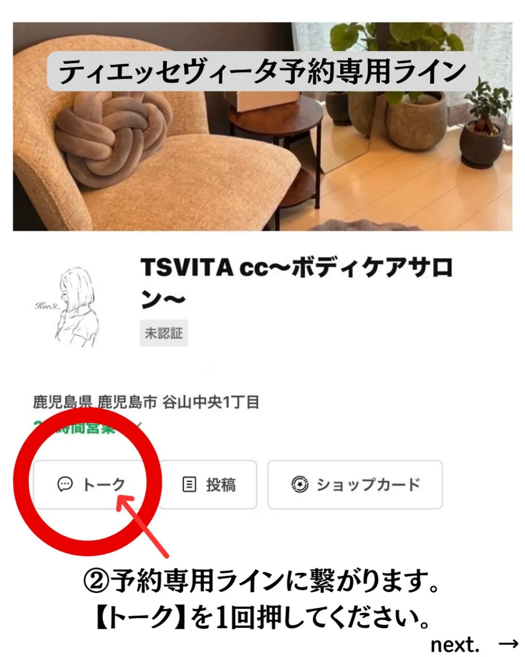 ご予約方法が少し変更になりました!!