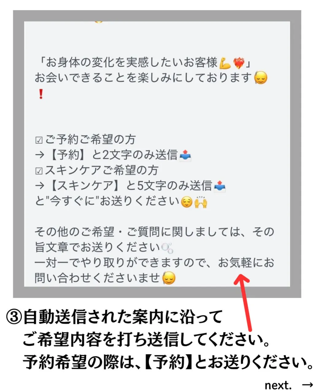 ご予約方法が少し変更になりました!!