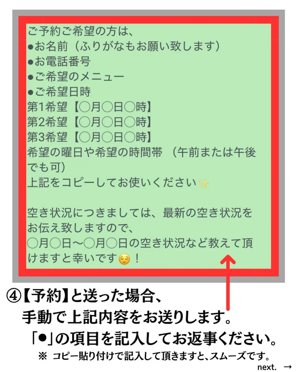 ご予約方法が少し変更になりました!!