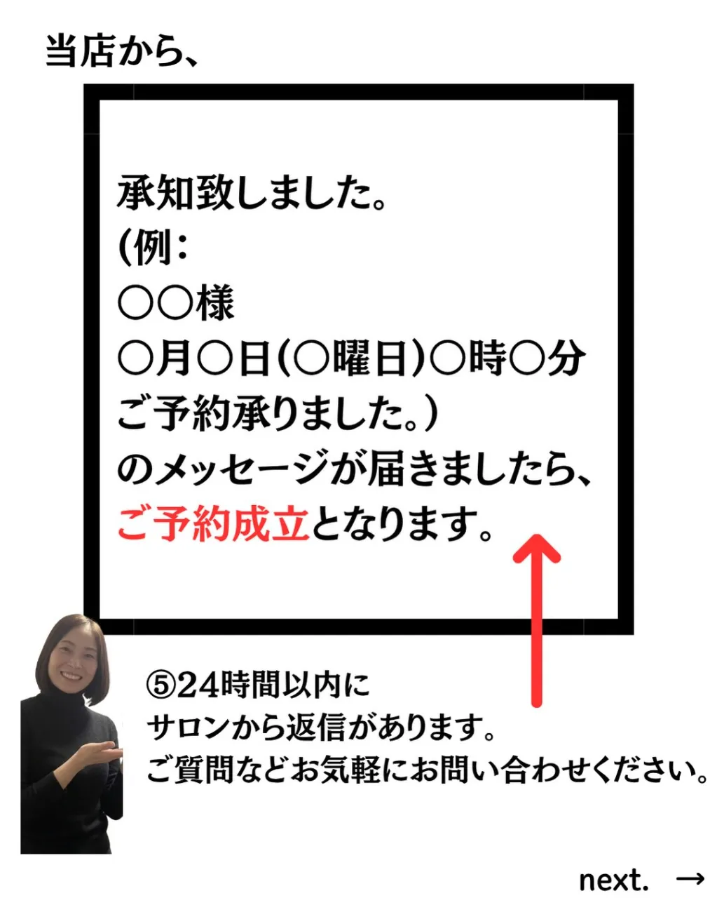 ご予約方法が少し変更になりました!!