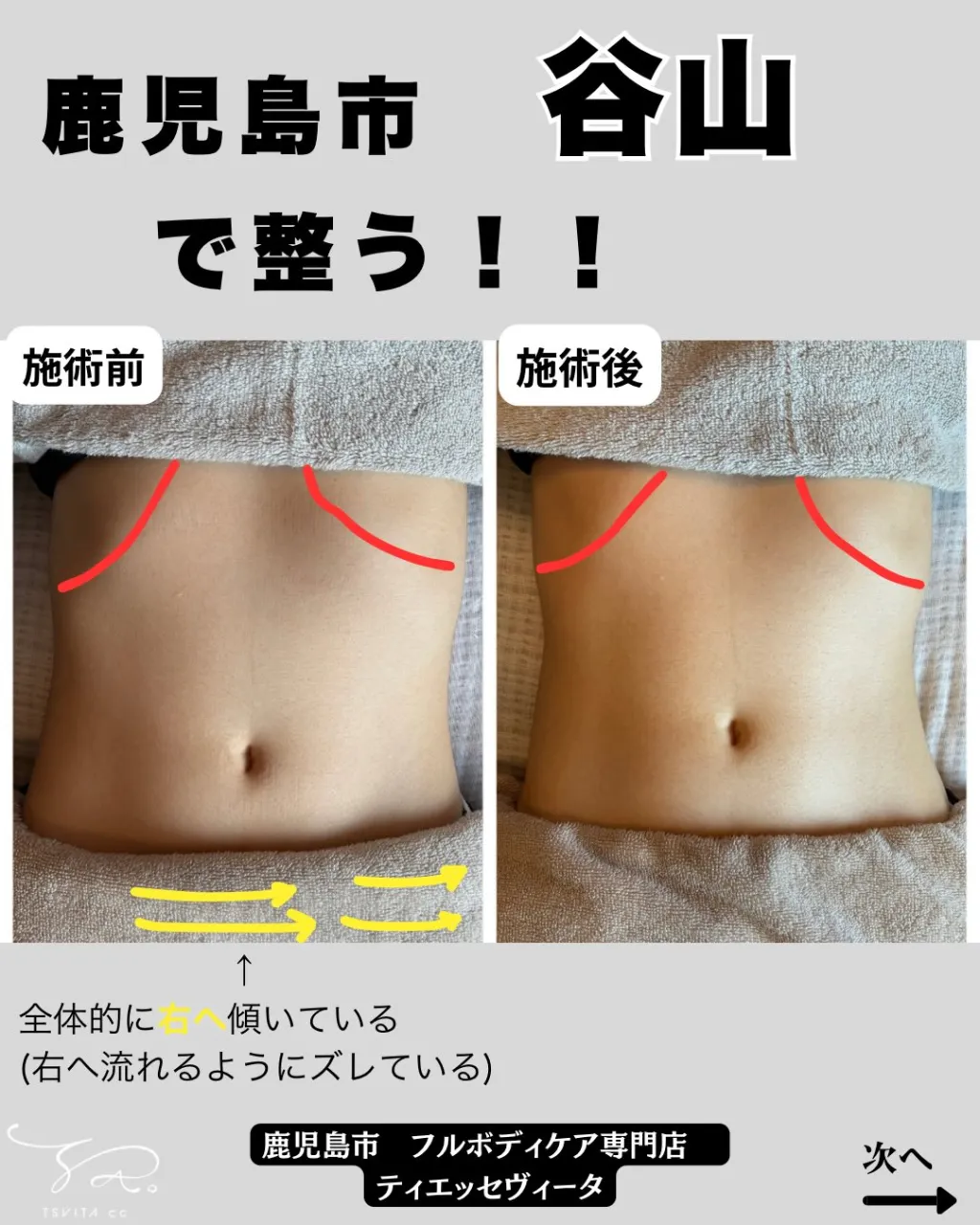 「呼吸が浅いですね。