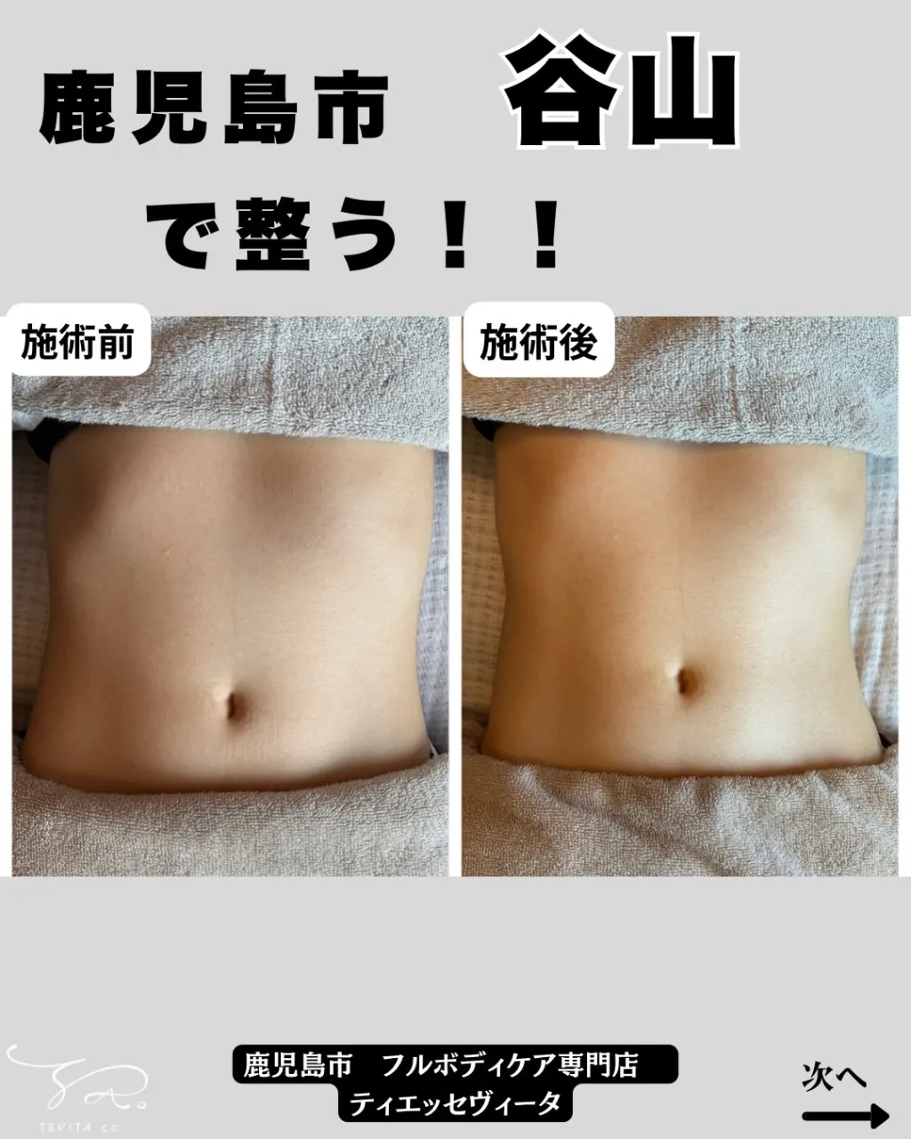 「呼吸が浅いですね。