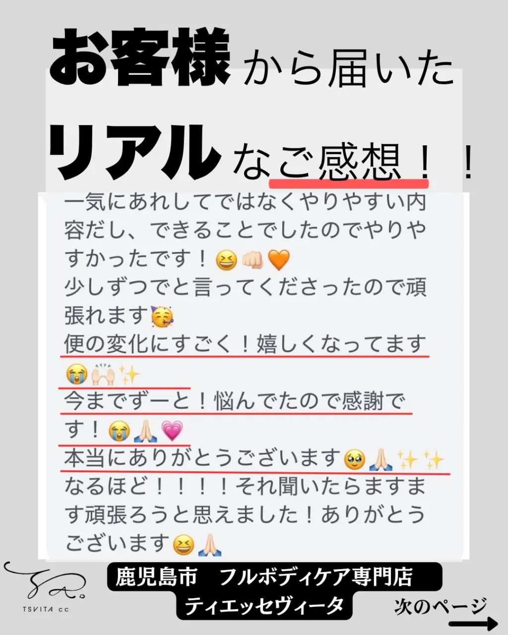 「実は、かなりの便秘で…。