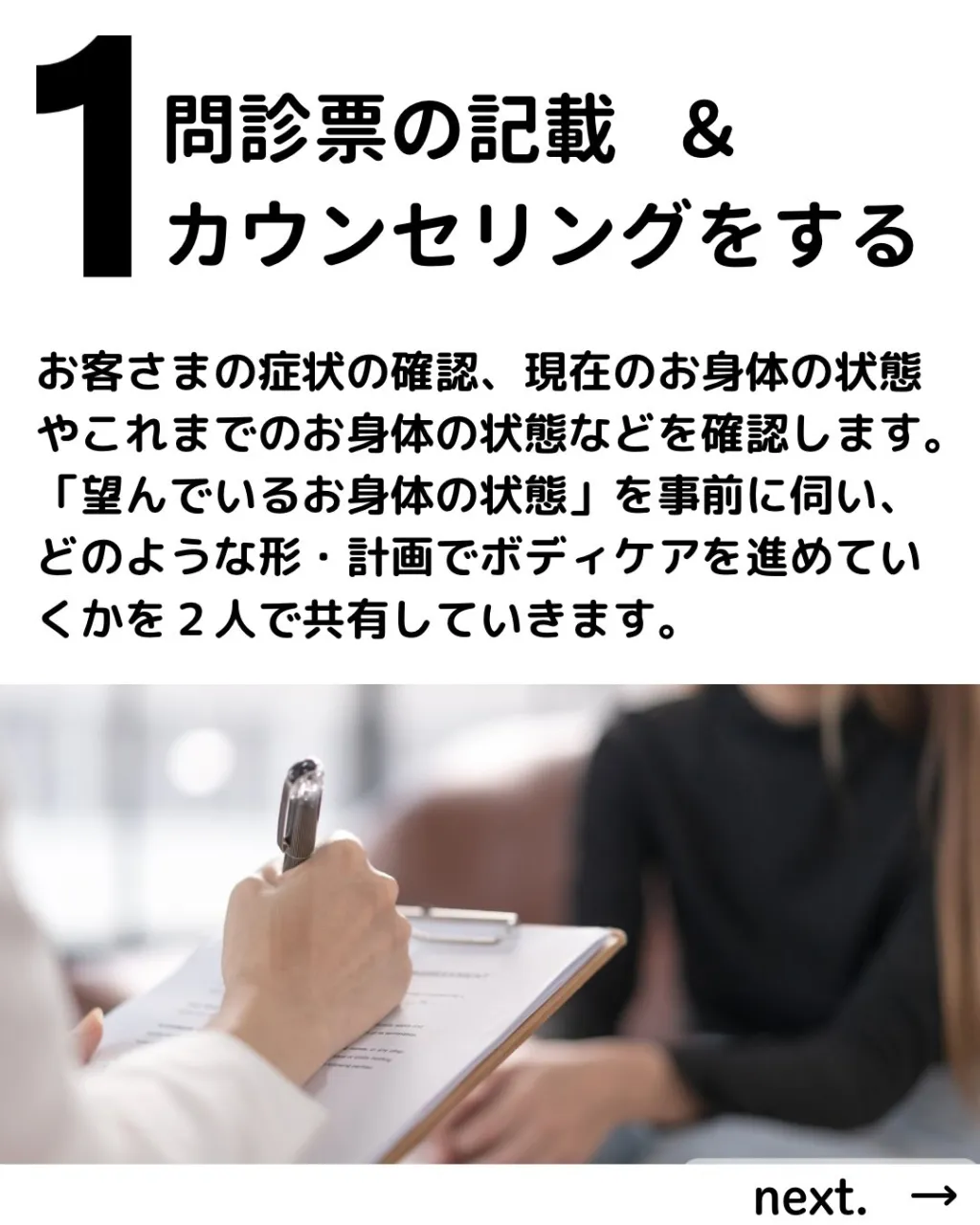 皆さまはサロンに対してどのような印象をお持ちですか?