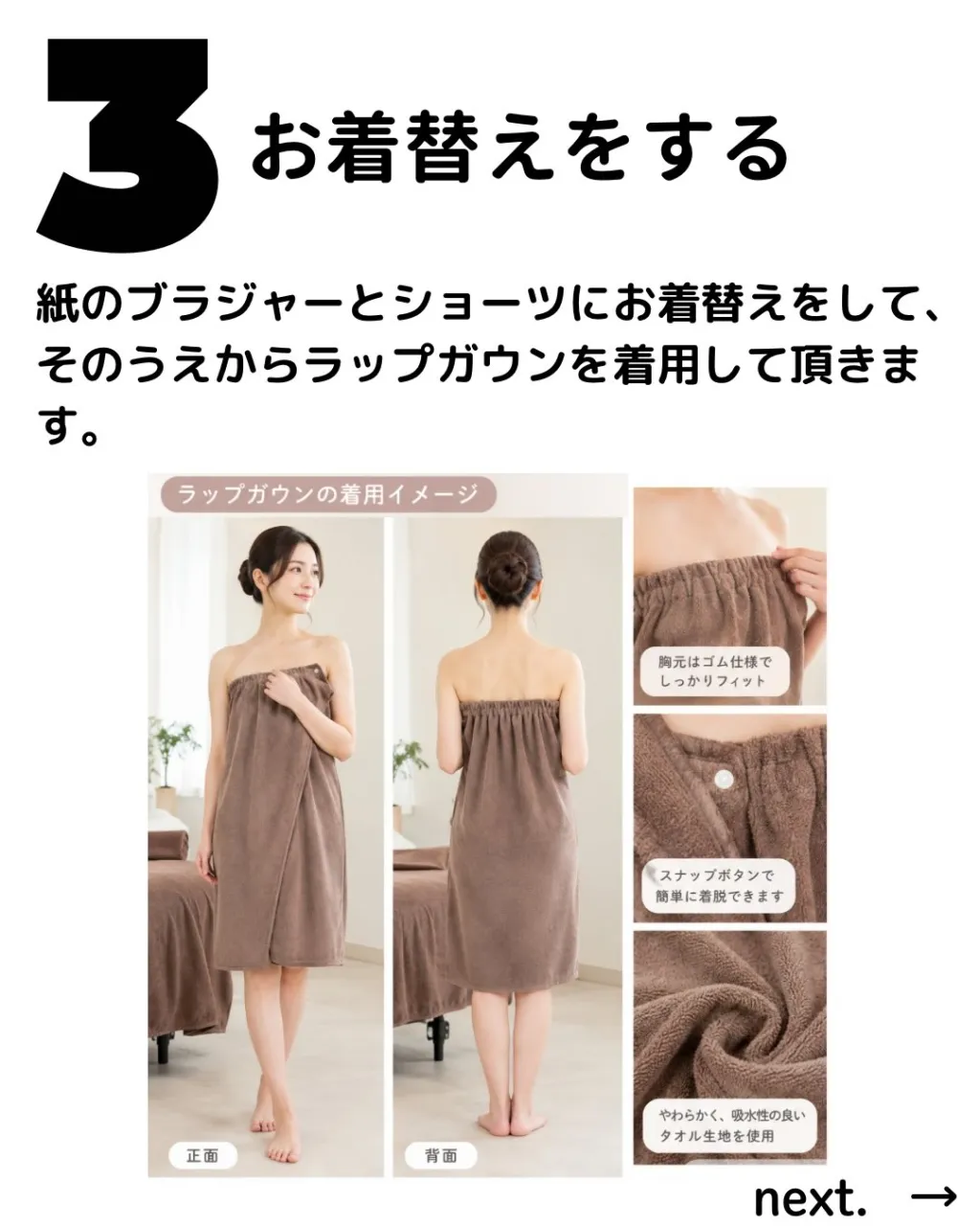 皆さまはサロンに対してどのような印象をお持ちですか?