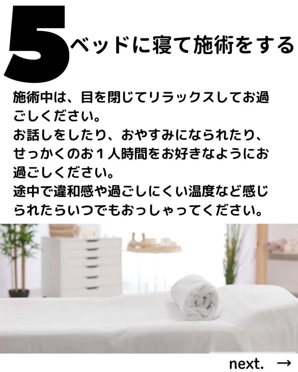 皆さまはサロンに対してどのような印象をお持ちですか?